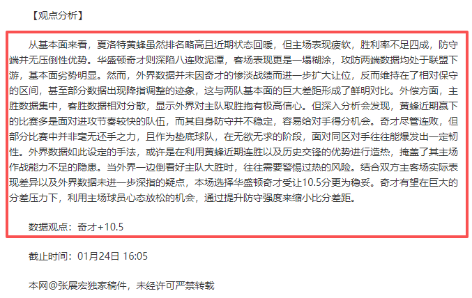 皇社主场连,淘汰赛晋级,疑虑重重,好博,好博体育,HaoBo,好博体育官网